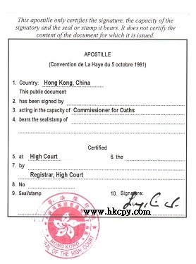 香港高等法院加签